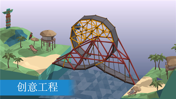 Poly Bridge破解版