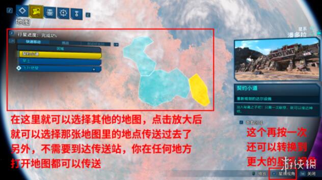 无地之主3传送技巧攻略