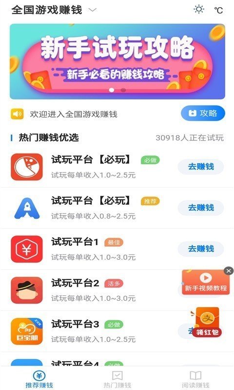 全国游戏赚钱