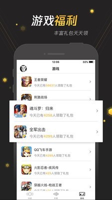 腾讯游戏社区
