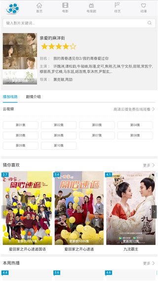 好剧屋2021最新版