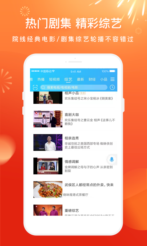 剧圈圈app