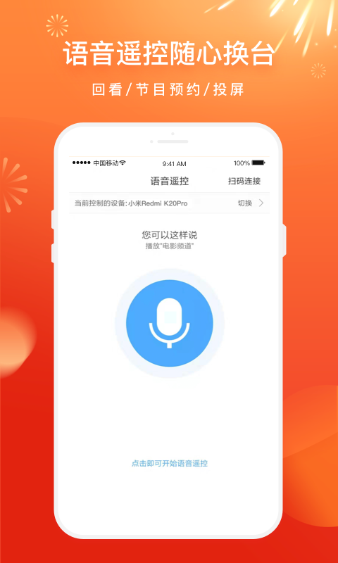 剧圈圈app