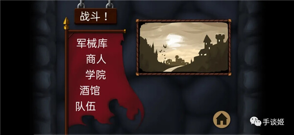 战斗之心汉化版