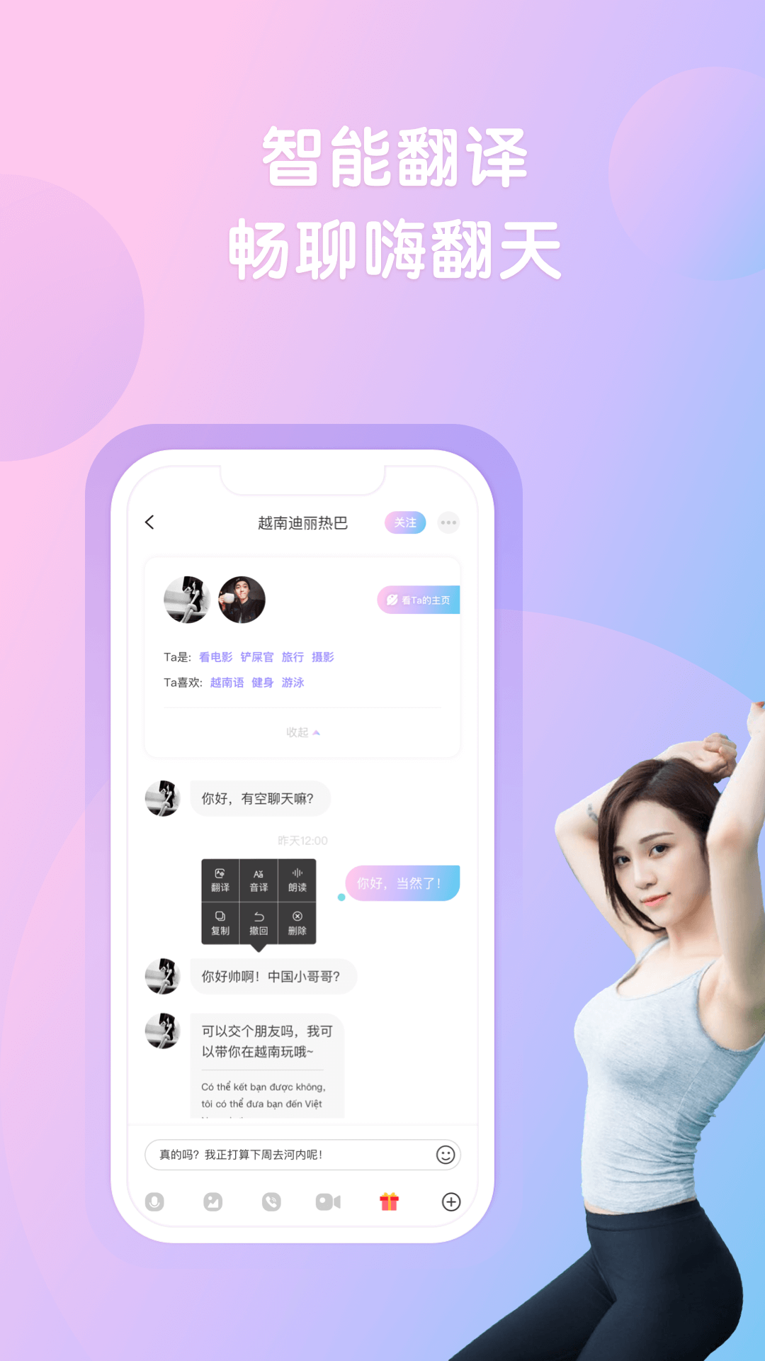 越约app破解版免费