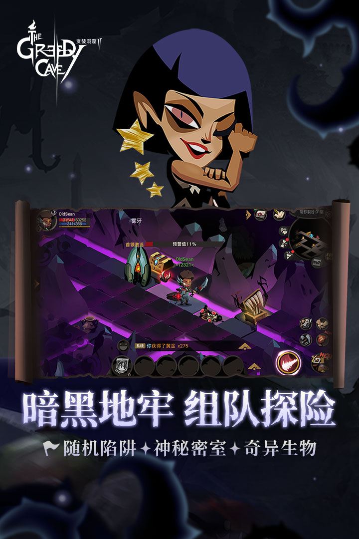 贪婪洞窟破解版内购破解版3.1.9