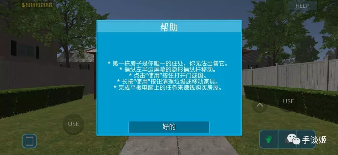 房屋设计师汉化版