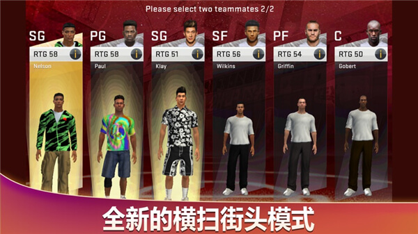 NBA2K20安卓破解版