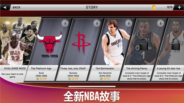 NBA2K20安卓破解版