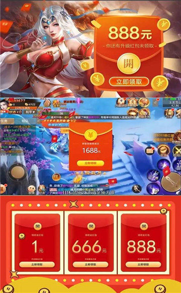 一起封个神红包版