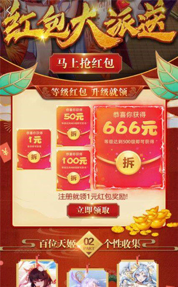 永生之剑红包版
