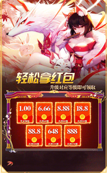仙灵幻境红包版