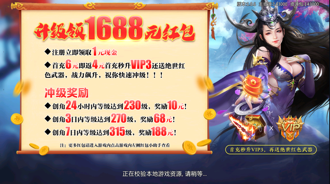 听雪江湖红包版