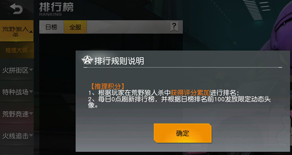 荒野行动荒野狼人杀怎么玩？荒野狼人杀模式进入方法[多图]图片2