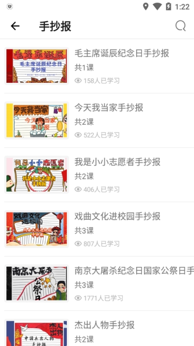 手抄报作业