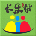 长乐帮