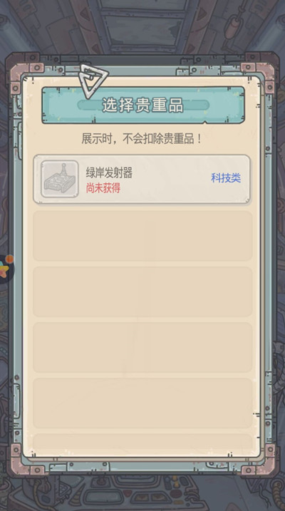 最强蜗牛绿岸发射器获取攻略，绿岸发射器贵重品获得方法[多图]图片2