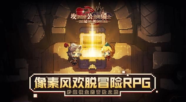 坎公骑冠剑3-1攻略大全 坎公骑冠剑3-1攻略汇总[多图]图片2