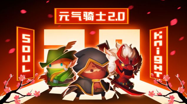 元气骑士3.2.2无邪原创怎么用？3.2.2无邪原创使用方法[多图]图片2