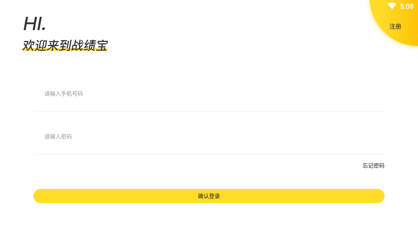战绩宝
