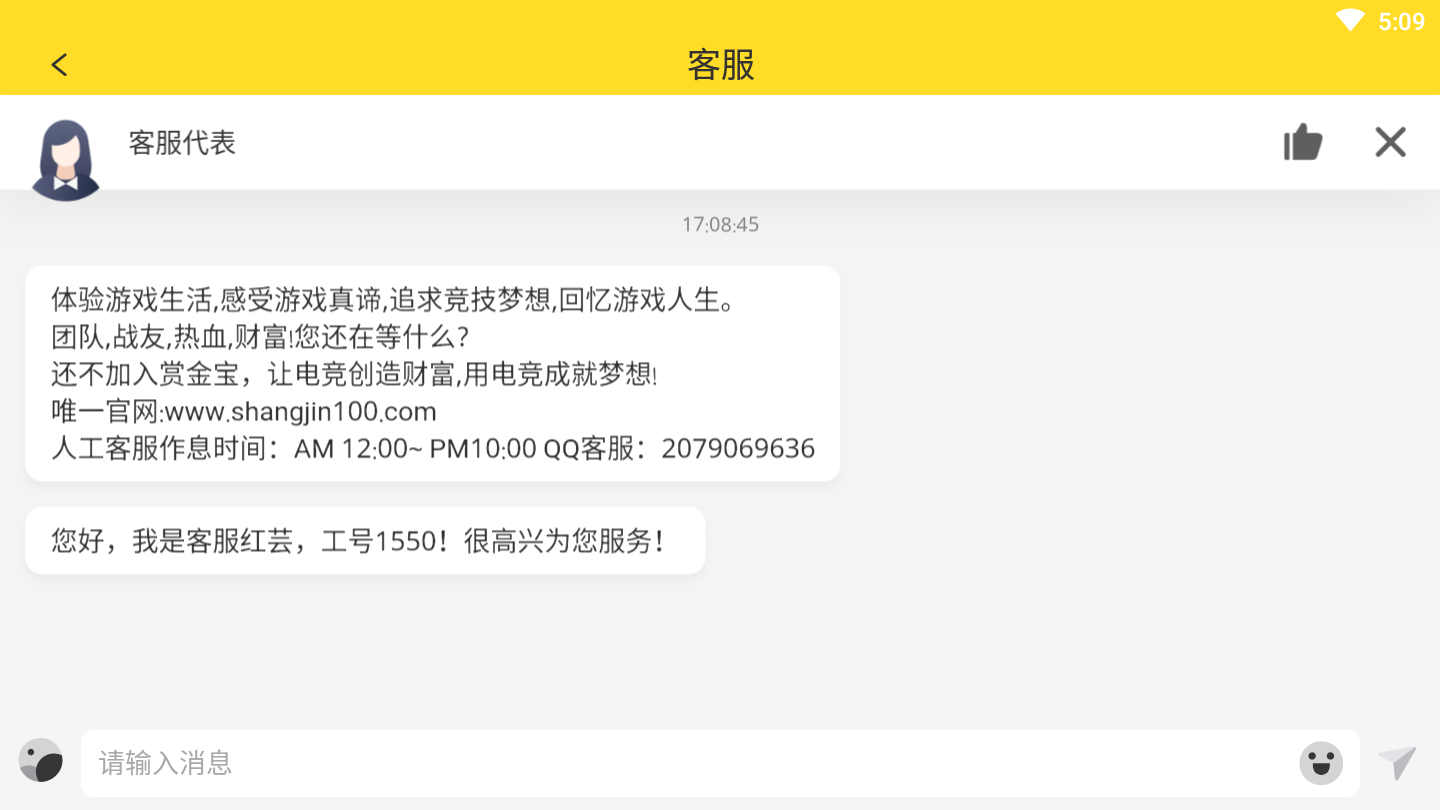 战绩宝