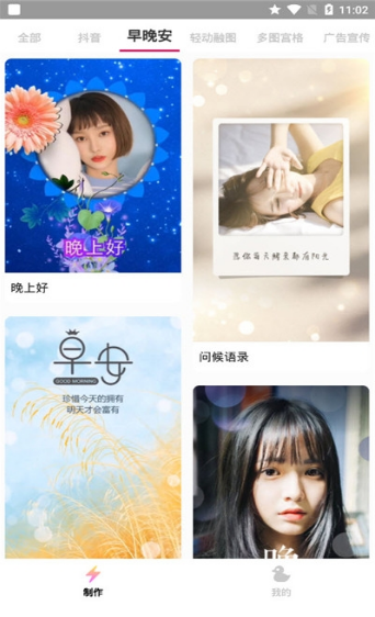 抖抖卡点