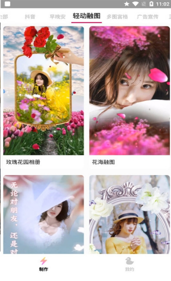 抖抖卡点