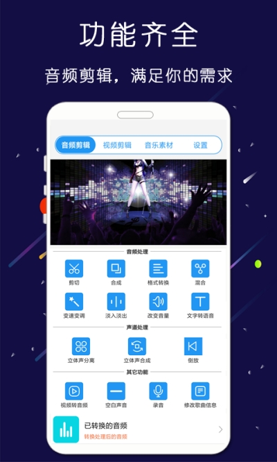 铃声音乐剪辑