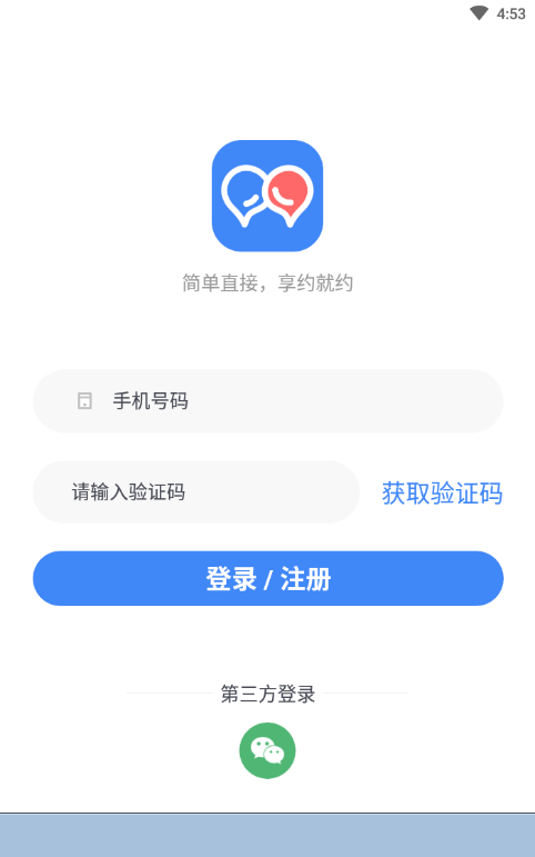 豪享约