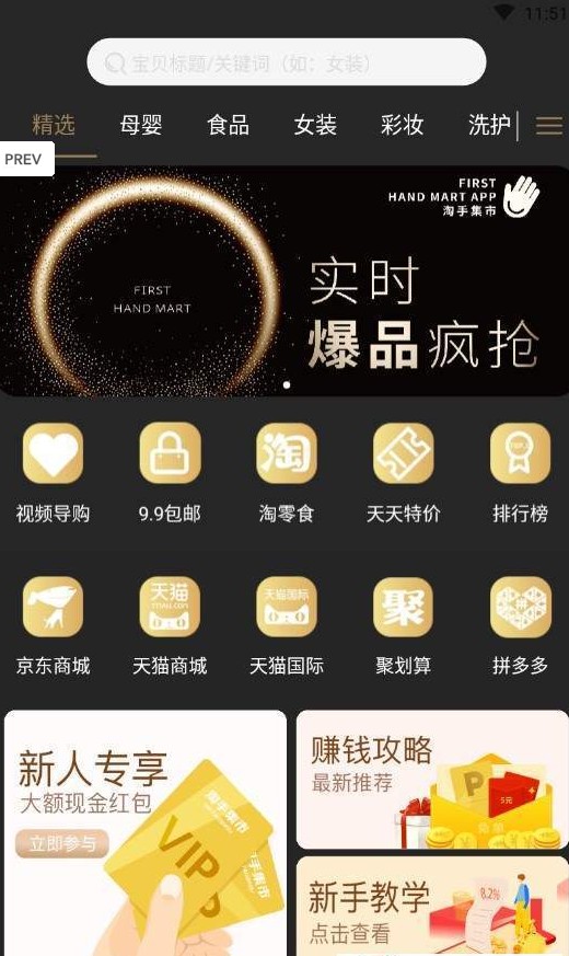 淘手集市