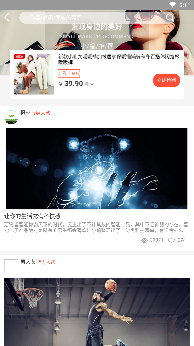 电子优惠券