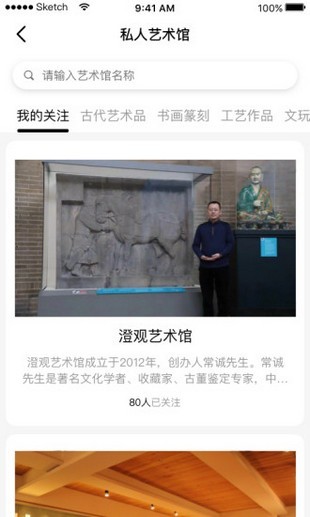 艺品万家