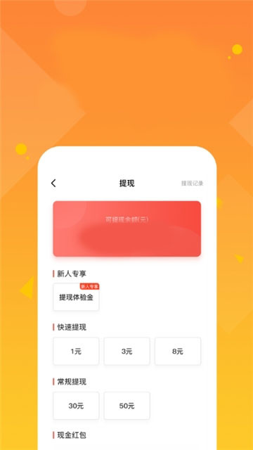 健多多福利