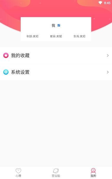 预言大师