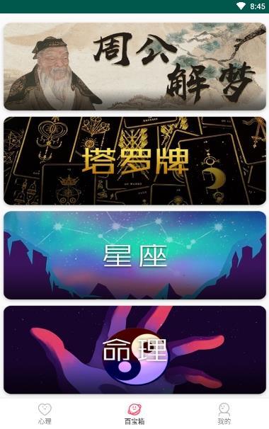 预言大师