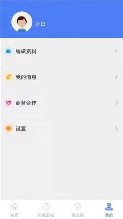 能量盒子