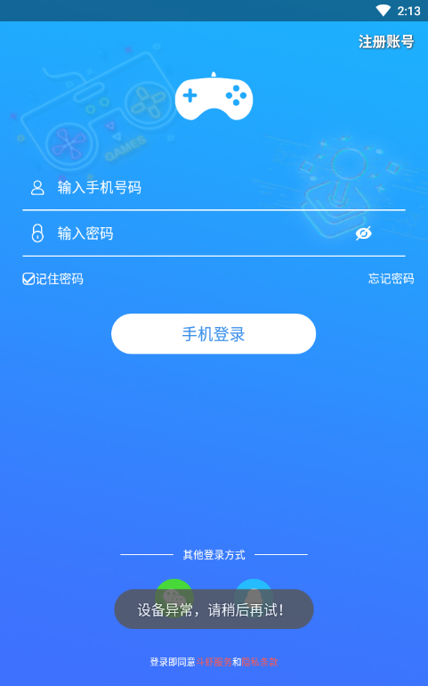 斗虾