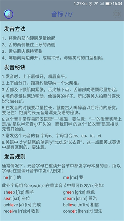 英文英语音标