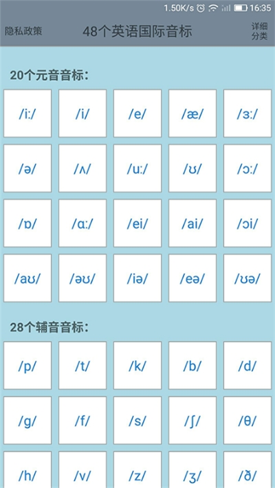 英文英语音标