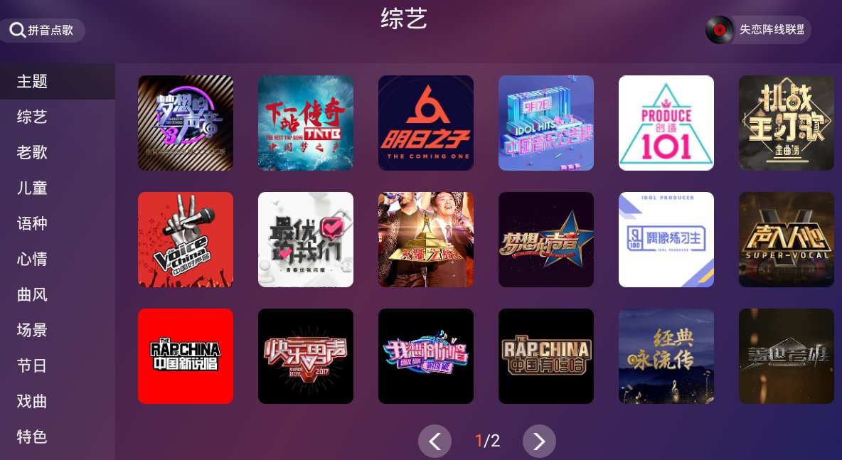 金麦客专业K歌