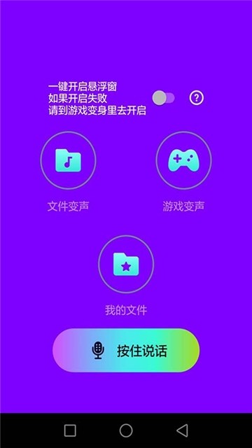 吃鸡变声语音包