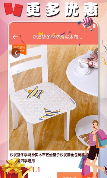 省钱易购