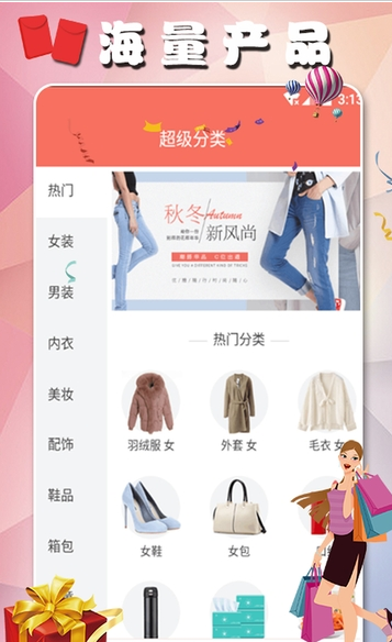 省钱易购