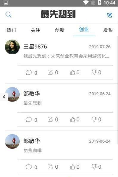 最先想到