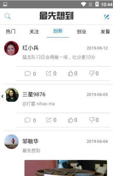 最先想到