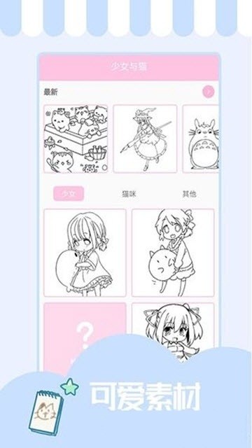 少女与猫