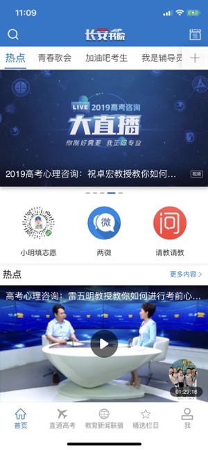 长安书院app官网版