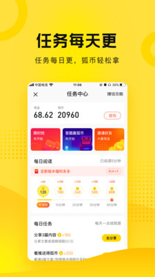 搜狐资讯最新版app