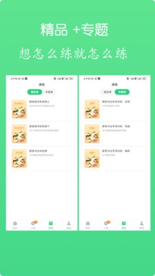 练字棒棒写字app安卓版