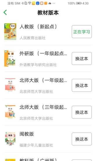 听写超人app手机版